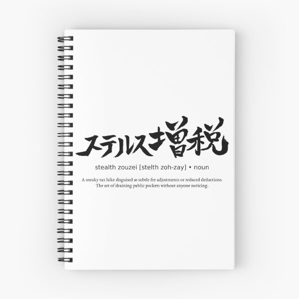Item preview, Stealth Zouzei Sneaky Tax Hike Japanese Kanji Calligraphy Typography Political Humor designed and sold by TarunekoT.