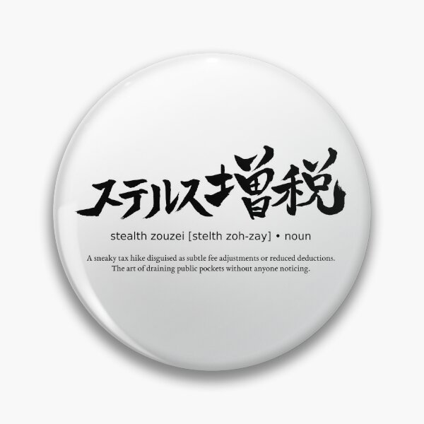 Item preview, Stealth Zouzei Sneaky Tax Hike Japanese Kanji Calligraphy Typography Political Humor designed and sold by TarunekoT.