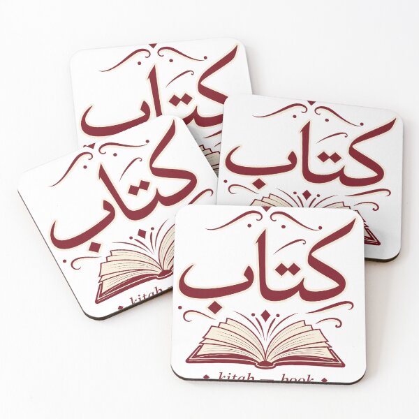 Item preview, Kitab Book Arabic Calligraphy Reader Design designed and sold by ys96.