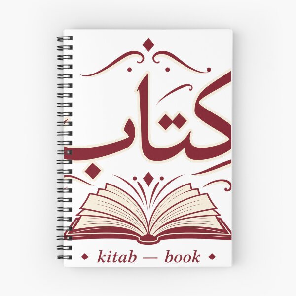 Item preview, Kitab Book Arabic Calligraphy Reader Design designed and sold by ys96.