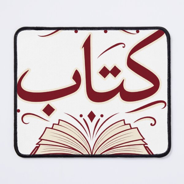 Item preview, Kitab Book Arabic Calligraphy Reader Design designed and sold by ys96.