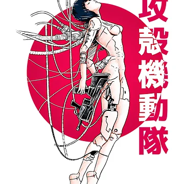 Artwork thumbnail, Ghost In The Shell - Sun by RickThe3rd