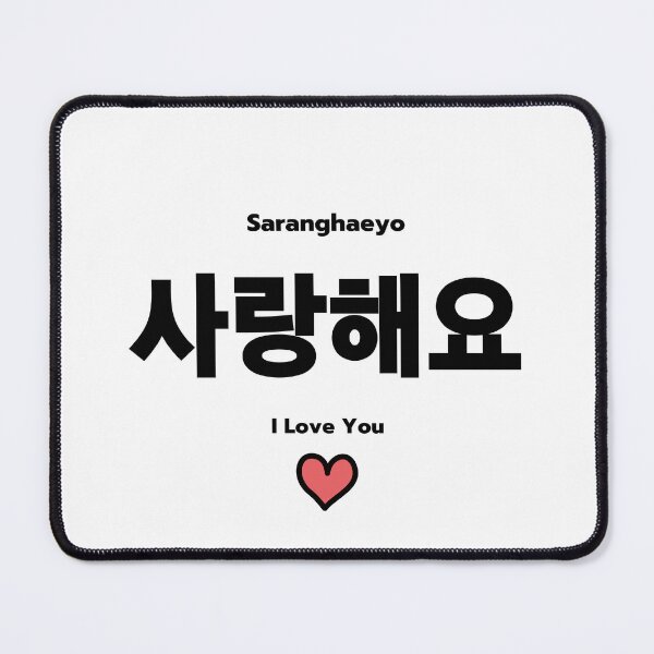 Item preview, Saranghaeyo Korean Love Phrase – I Love You in Korean designed and sold by ZAROOMART.