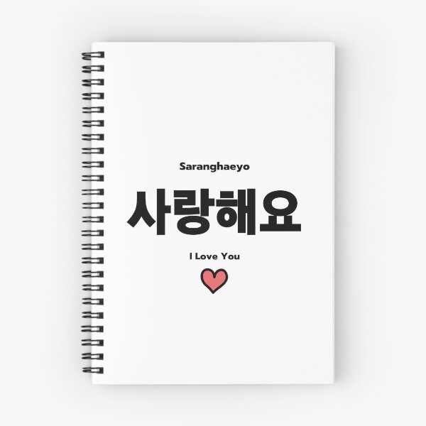 Item preview, Saranghaeyo Korean Love Phrase – I Love You in Korean designed and sold by ZAROOMART.