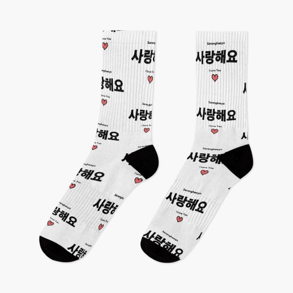 Item preview, Saranghaeyo Korean Love Phrase – I Love You in Korean designed and sold by ZAROOMART.