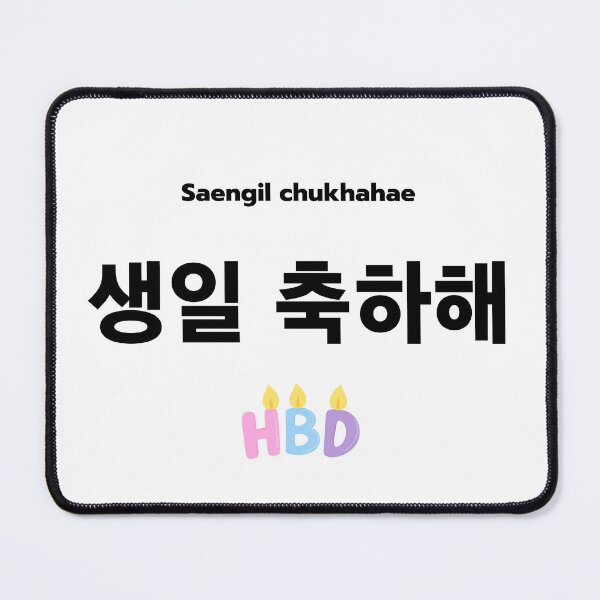 Item preview, Saengil Chukhahae Korean Birthday Phrase designed and sold by ZAROOMART.