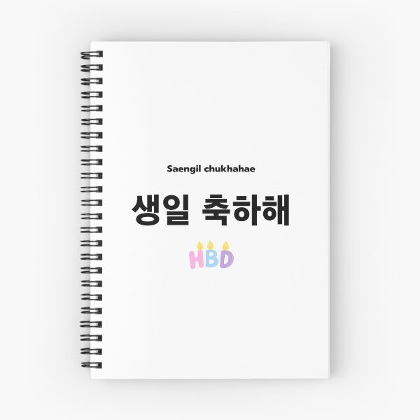 Item preview, Saengil Chukhahae Korean Birthday Phrase designed and sold by ZAROOMART.