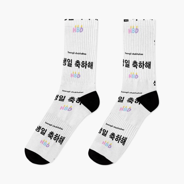 Item preview, Saengil Chukhahae Korean Birthday Phrase designed and sold by ZAROOMART.