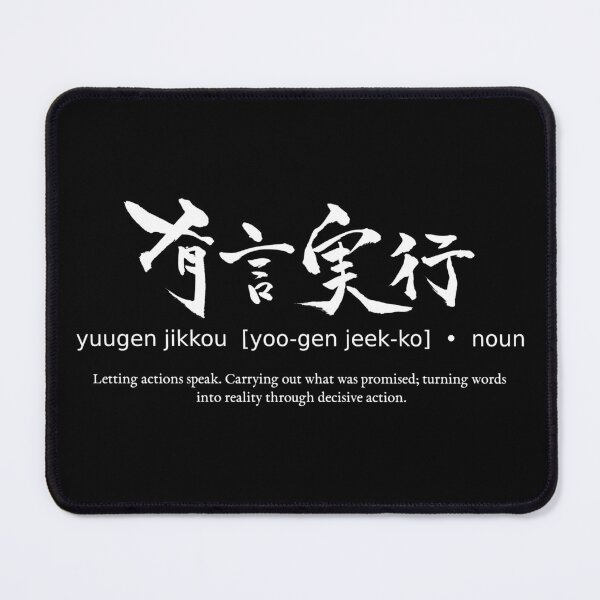 Item preview, Yuugen Jikkou Japanese Definition Calligraphy Kanji (for black) designed and sold by TarunekoT.