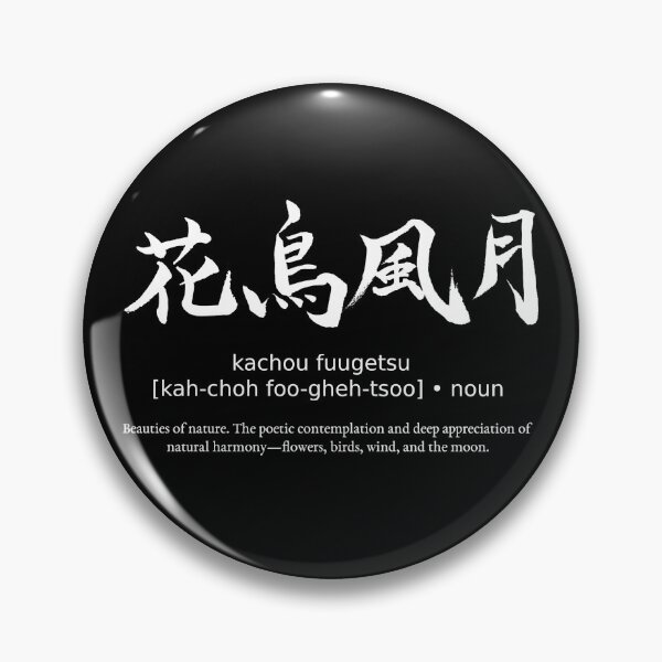 Item preview, Kachou Fuugetsu Beauties of Nature Japanese Definition Calligraphy (for black) designed and sold by TarunekoT.