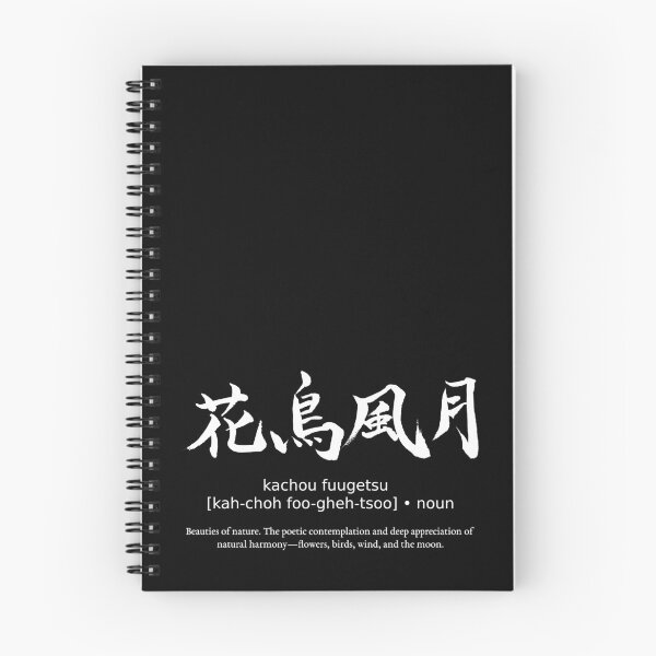 Item preview, Kachou Fuugetsu Beauties of Nature Japanese Definition Calligraphy (for black) designed and sold by TarunekoT.