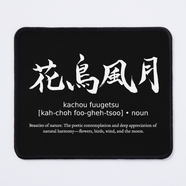 Item preview, Kachou Fuugetsu Beauties of Nature Japanese Definition Calligraphy (for black) designed and sold by TarunekoT.