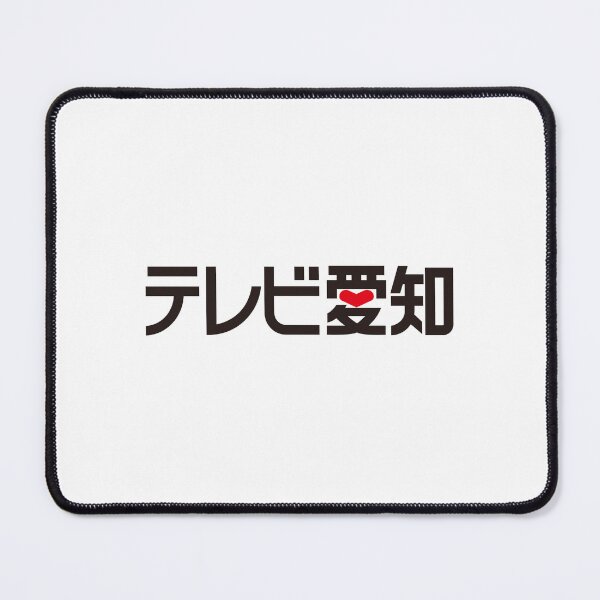 Item preview, TV Aichi Japanese Broadcaster Logo designed and sold by Castlepicsu.