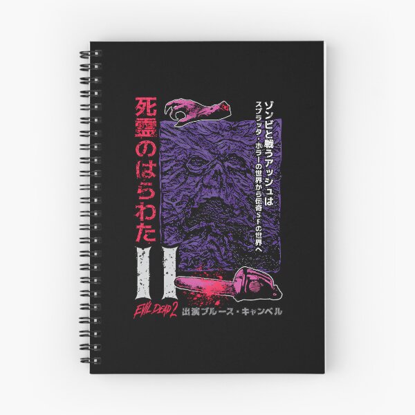 Item preview, Evil Dead Ii (Japanese)  designed and sold by ncnealfa.