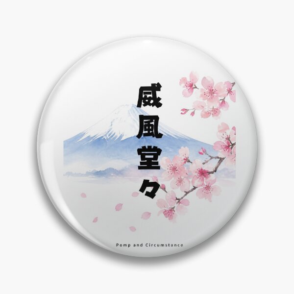 Item preview, Ifuudoudou - Majestic and Dignified | Mount Fuji & Cherry Blossom | Japanese Design designed and sold by JapanMemoir.