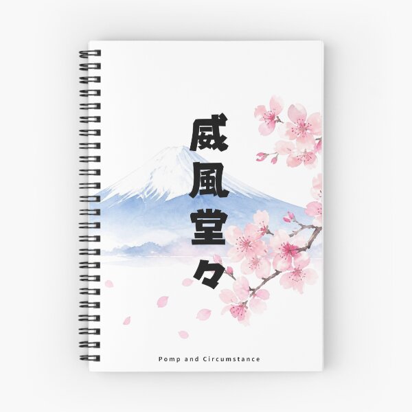 Item preview, Ifuudoudou - Majestic and Dignified | Mount Fuji & Cherry Blossom | Japanese Design designed and sold by JapanMemoir.