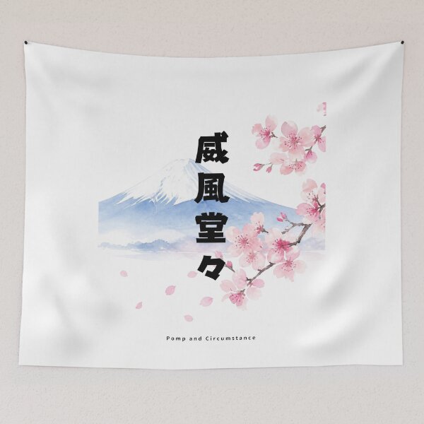 Item preview, Ifuudoudou - Majestic and Dignified | Mount Fuji & Cherry Blossom | Japanese Design designed and sold by JapanMemoir.