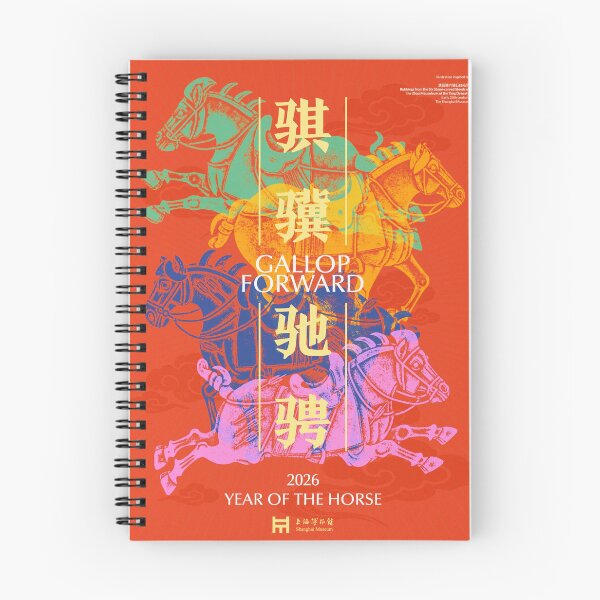 Item preview, 2026 Year of the Horse Exhibition Poster - Shanghai Museum designed and sold by Fine-Art-Hub.