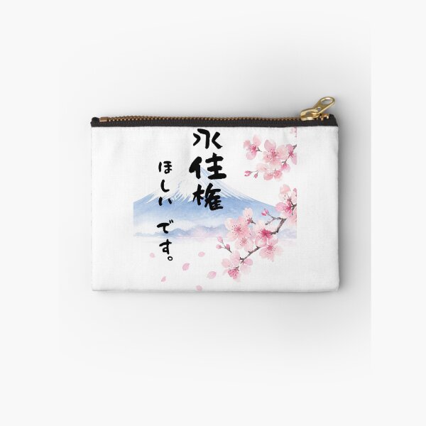 Item preview, Eijuuken Hoshii Desu - I Want a Visa | Mount Fuji & Cherry Blossom | Japanese Design designed and sold by JapanMemoir.