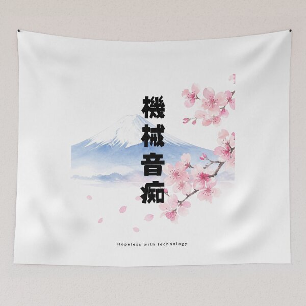 Item preview, Kikai Onchi - Tech Disaster | Mount Fuji & Cherry Blossom | Japanese Design designed and sold by JapanMemoir.