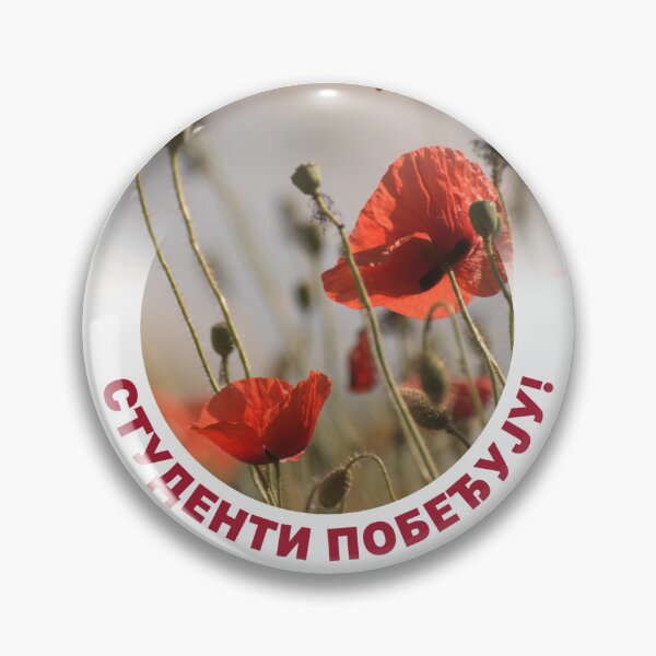 Item preview, Studenti pobeđuju! designed and sold by TNT-Atelier.