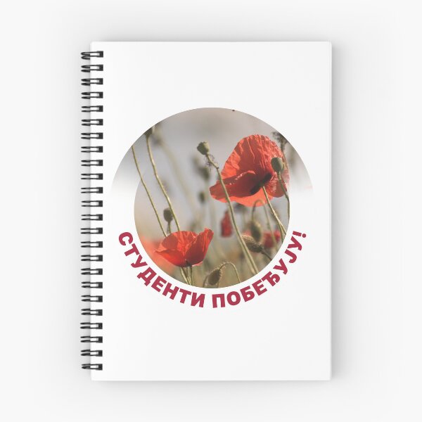Item preview, Studenti pobeđuju! designed and sold by TNT-Atelier.