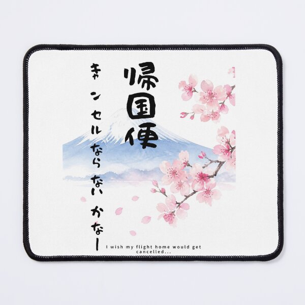 Item preview, Kikokubin Cancel - Please Cancel My Flight Home | Mount Fuji & Cherry Blossom | Japanese Design designed and sold by JapanMemoir.