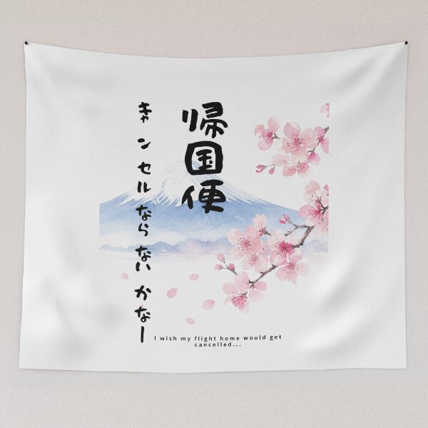 Item preview, Kikokubin Cancel - Please Cancel My Flight Home | Mount Fuji & Cherry Blossom | Japanese Design designed and sold by JapanMemoir.