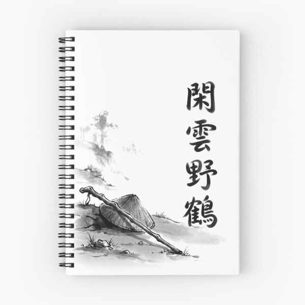 Item preview, 閑雲野鶴 Kan'un Yakaku — Free as Clouds and Cranes | Japanese Yojijukugo Sumi-e designed and sold by kotobaink.
