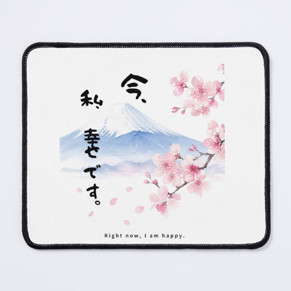Item preview, Ima Watashi Shiawase Desu - I Am Happy Right Now | Mount Fuji & Cherry Blossom | Japanese Design designed and sold by JapanMemoir.