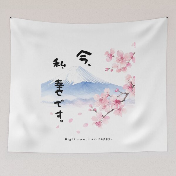 Item preview, Ima Watashi Shiawase Desu - I Am Happy Right Now | Mount Fuji & Cherry Blossom | Japanese Design designed and sold by JapanMemoir.