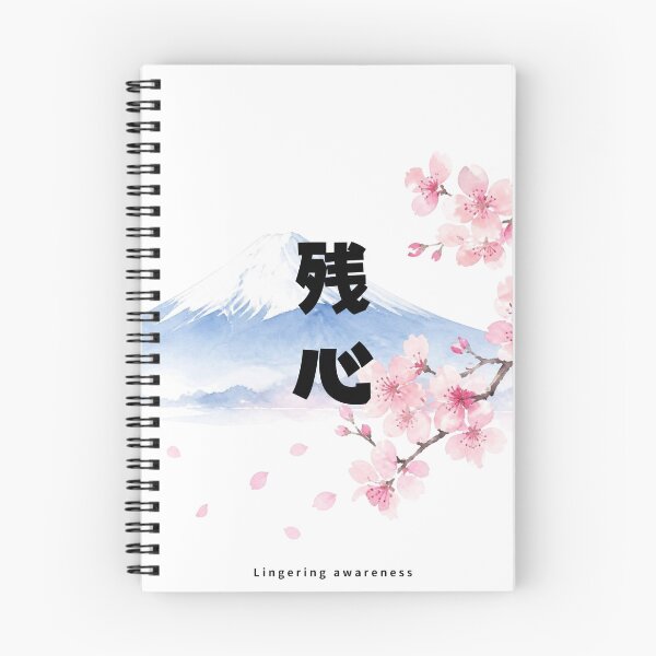 Item preview, Zanshin - Lingering Awareness | Mount Fuji & Cherry Blossom | Japanese Design designed and sold by JapanMemoir.