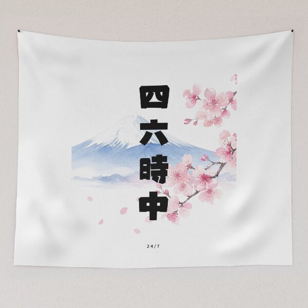 Item preview, Shirokujichuu - Around the Clock | Mount Fuji & Cherry Blossom | Japanese Design designed and sold by JapanMemoir.