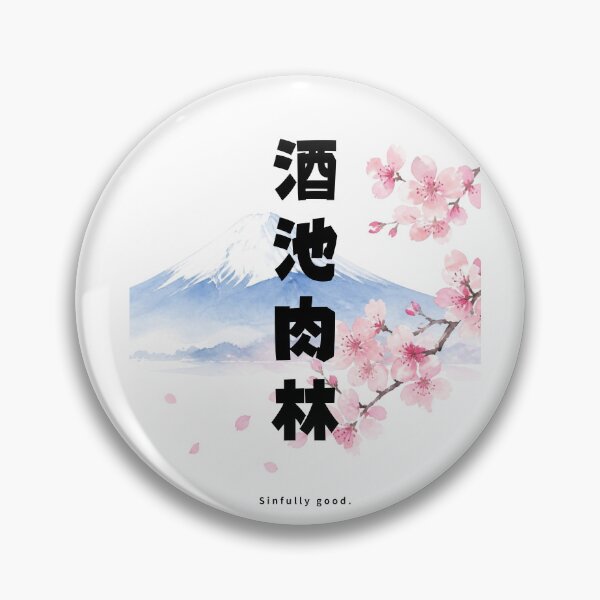 Item preview, Shuchi Nikurin - Lake of Wine Forest of Meat | Mount Fuji & Cherry Blossom | Japanese Design designed and sold by JapanMemoir.