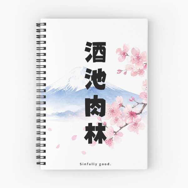 Item preview, Shuchi Nikurin - Lake of Wine Forest of Meat | Mount Fuji & Cherry Blossom | Japanese Design designed and sold by JapanMemoir.