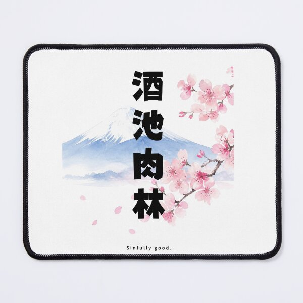 Item preview, Shuchi Nikurin - Lake of Wine Forest of Meat | Mount Fuji & Cherry Blossom | Japanese Design designed and sold by JapanMemoir.