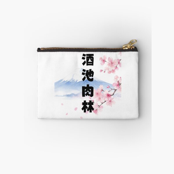 Item preview, Shuchi Nikurin - Lake of Wine Forest of Meat | Mount Fuji & Cherry Blossom | Japanese Design designed and sold by JapanMemoir.