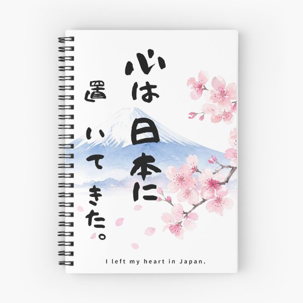 Item preview, I Left My Heart in Japan | Mount Fuji & Cherry Blossom | Japanese Design designed and sold by JapanMemoir.