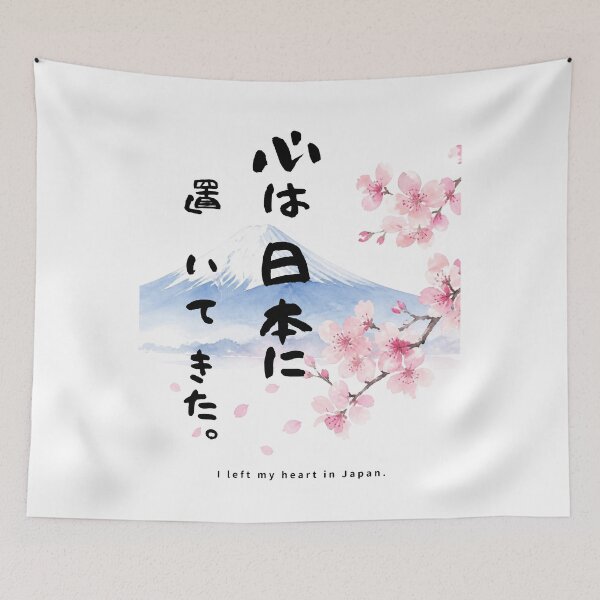 Item preview, I Left My Heart in Japan | Mount Fuji & Cherry Blossom | Japanese Design designed and sold by JapanMemoir.