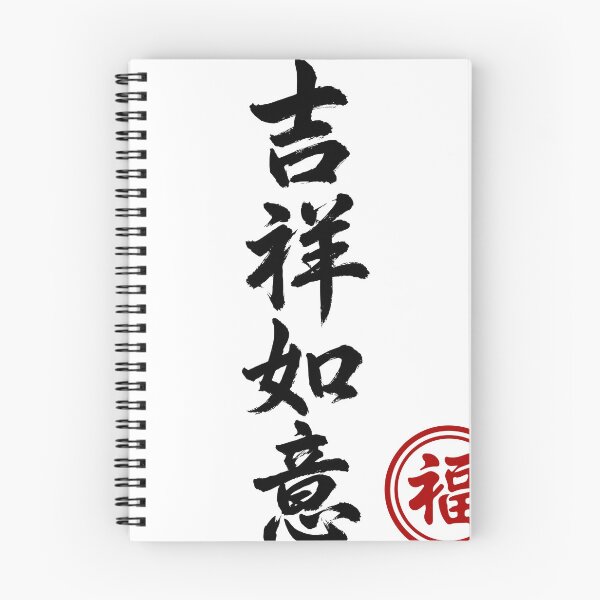 Item preview, Chinese Fu Symbol Stamp - Good Fortune & Luck Red Seal designed and sold by Sem34.
