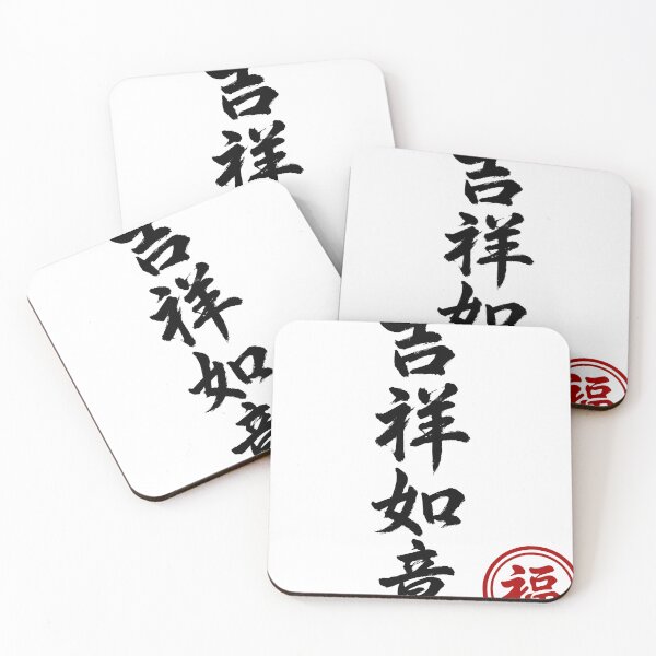 Item preview, Chinese Fu Symbol Stamp - Good Fortune & Luck Red Seal designed and sold by Sem34.