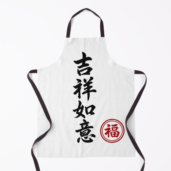 Item preview, Chinese Fu Symbol Stamp - Good Fortune & Luck Red Seal designed and sold by Sem34.