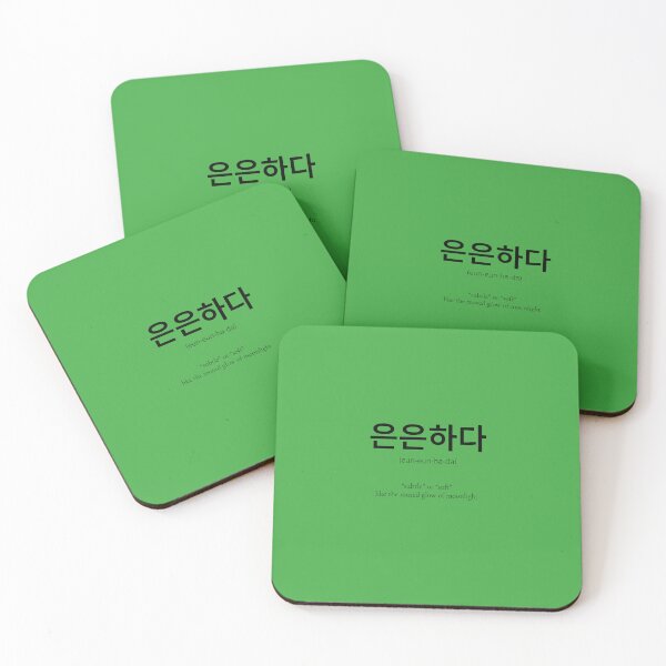 Item preview, 은은하다 Korean Word Meaning soft or delicate designed and sold by nonikastudio.