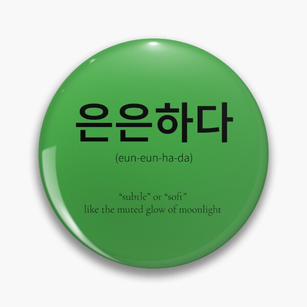 Item preview, 은은하다 Korean Word Meaning soft or delicate designed and sold by nonikastudio.