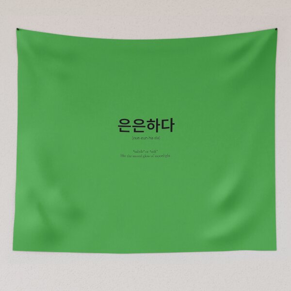 Item preview, 은은하다 Korean Word Meaning soft or delicate designed and sold by nonikastudio.