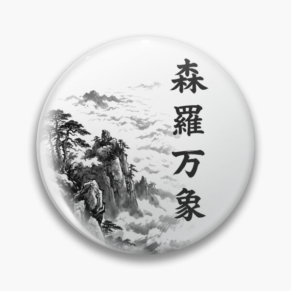 Artikelvorschau, 森羅万象 Shinra Banshō – Alle Dinge in der Natur | Japanisches Yojijukugo Sumi-e entworfen und verkauft von kotobaink.