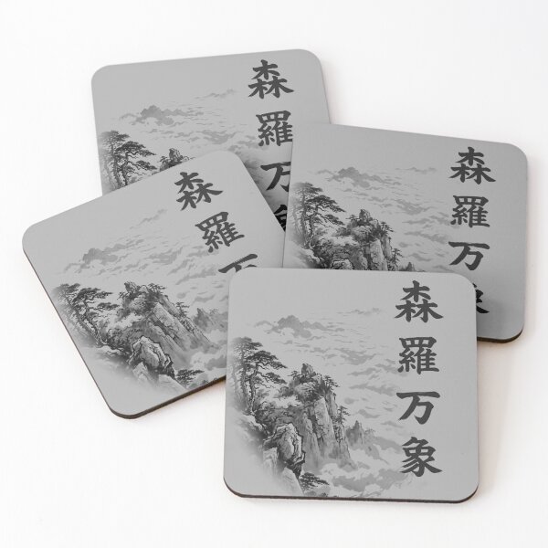 Item preview, 森羅万象 Shinra Banshō — All Things in Nature | Japanese Yojijukugo Sumi-e designed and sold by kotobaink.