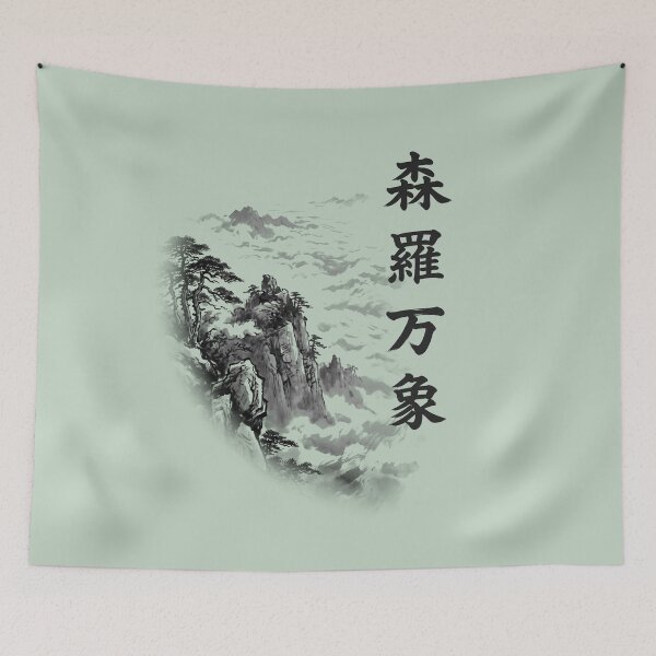 Item preview, 森羅万象 Shinra Banshō — All Things in Nature | Japanese Yojijukugo Sumi-e designed and sold by kotobaink.