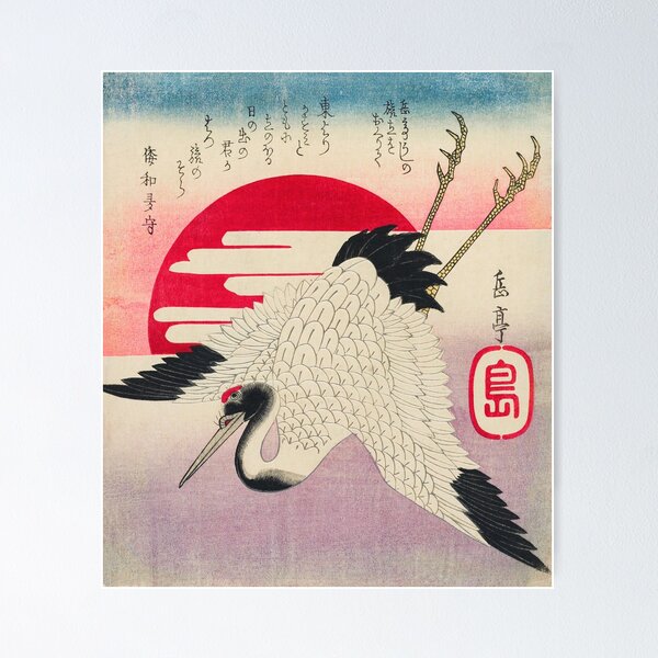 Item preview, Flying Crane, Rising Sun designed and sold by Onodera.
