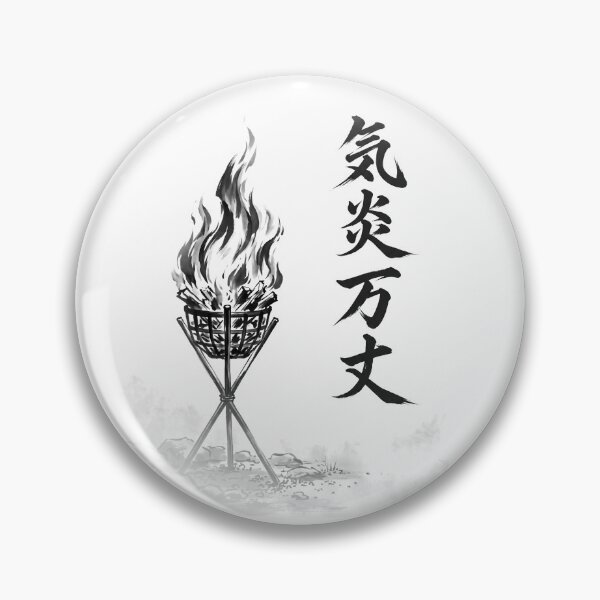 Item preview, 気炎万丈 Kien Banjō — Blazing with Spirit | Japanese Yojijukugo Sumi-e designed and sold by kotobaink.